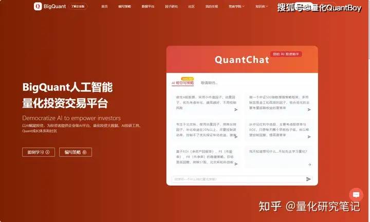 2024年热门免费量化交易软件概览