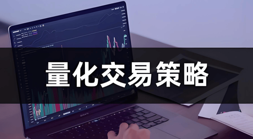 量化交易软件和平台哪些比较好用，Ptrade怎么构建量化交易策略？