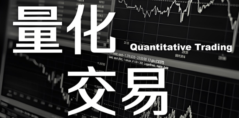 个人如何获取量化交易软件QMT和Ptrade，量化交易有哪些指标策略