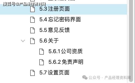 黄金交易APP产品Axure RP原型