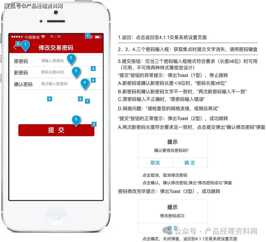 黄金交易APP产品Axure RP原型