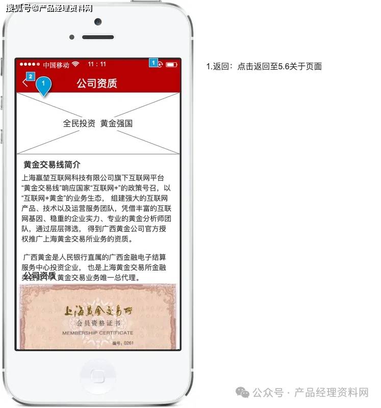 黄金交易APP产品Axure RP原型