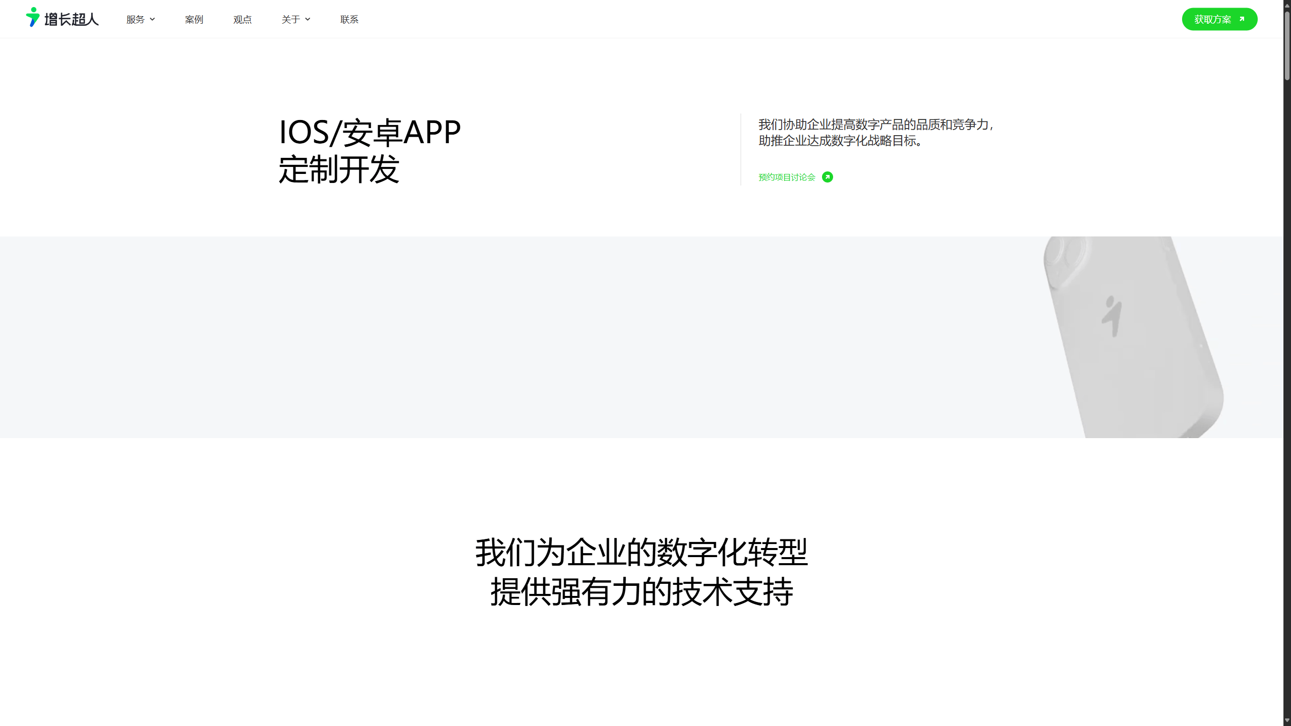 2024二手交易APP开发哪家不错？2024年盘点5家优质APP开发公司