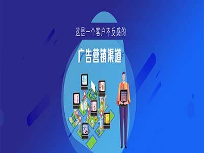 为什么说广告变现APP是广告交易的中介
