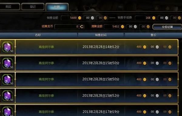 7881游来自戏交易平台