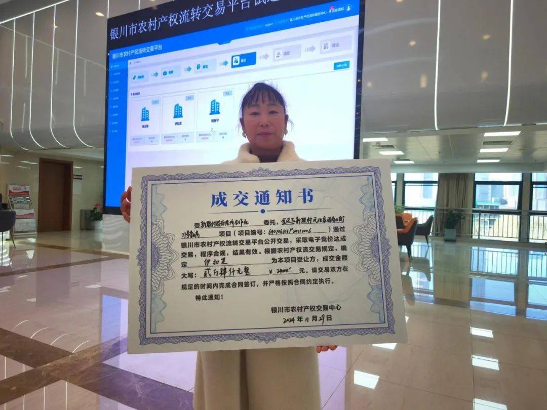 百日攻坚战丨利用区块链技术监管 银川市农村产权流转交易平台交付使用
