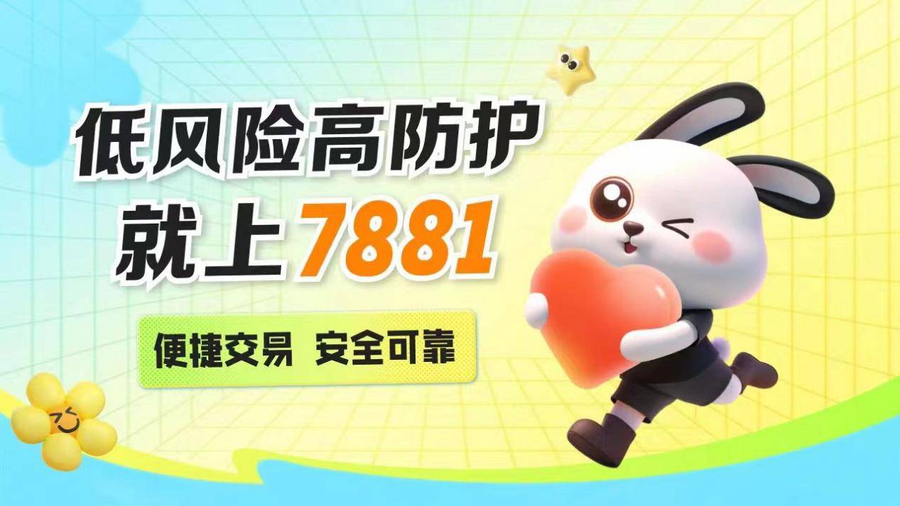 《暗区突围》交易平台官网谷物交易站保险箱资源一览