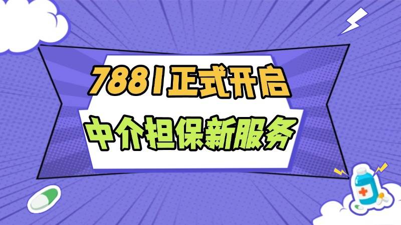7881游戏交易平台官网 cf手游迷城藏宝阁活动介绍