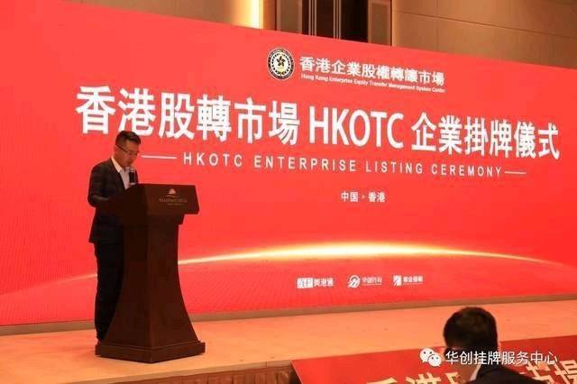 香港股权交易中心hkee挂牌和官网