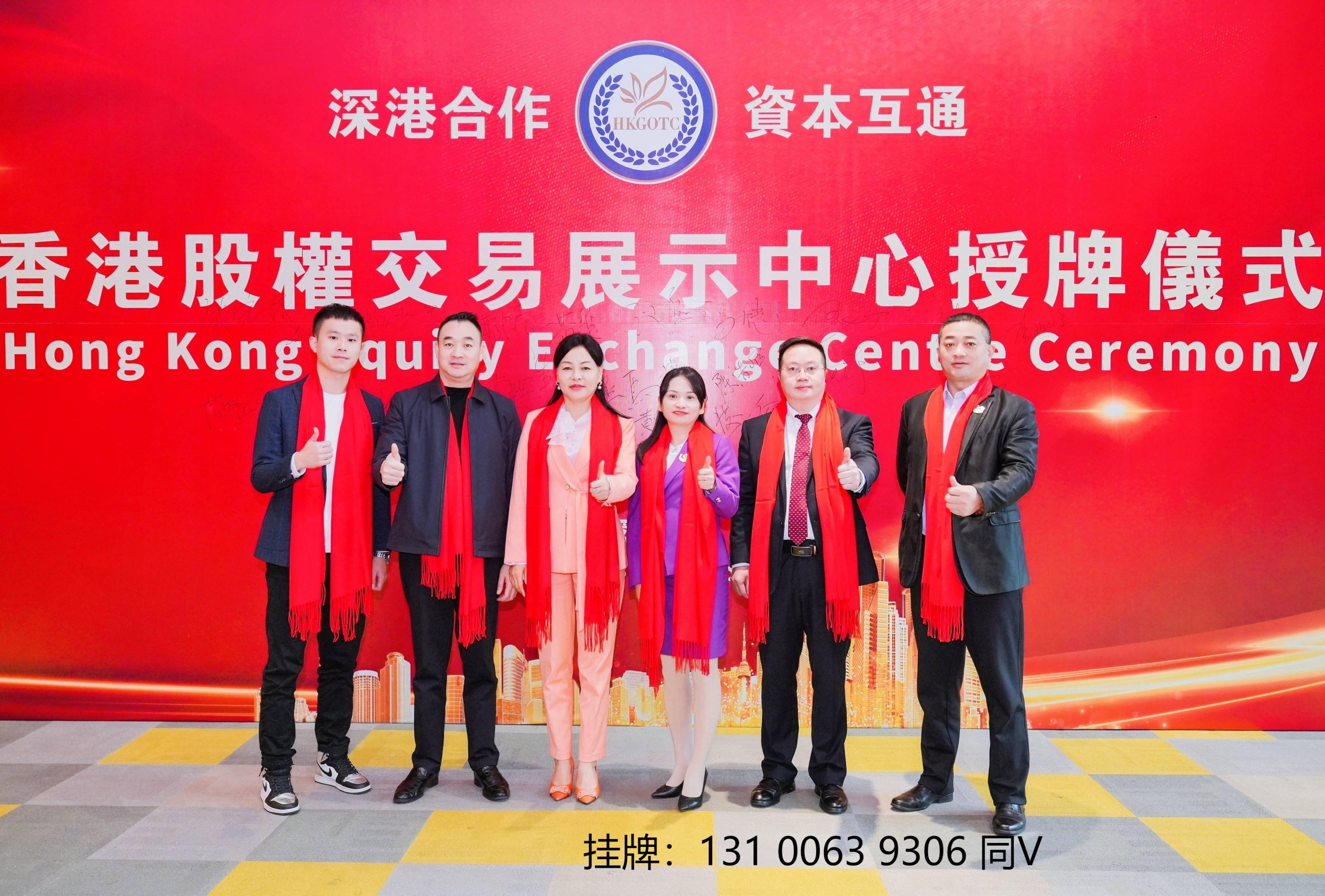 香港股权交易中心hkee挂牌和官网