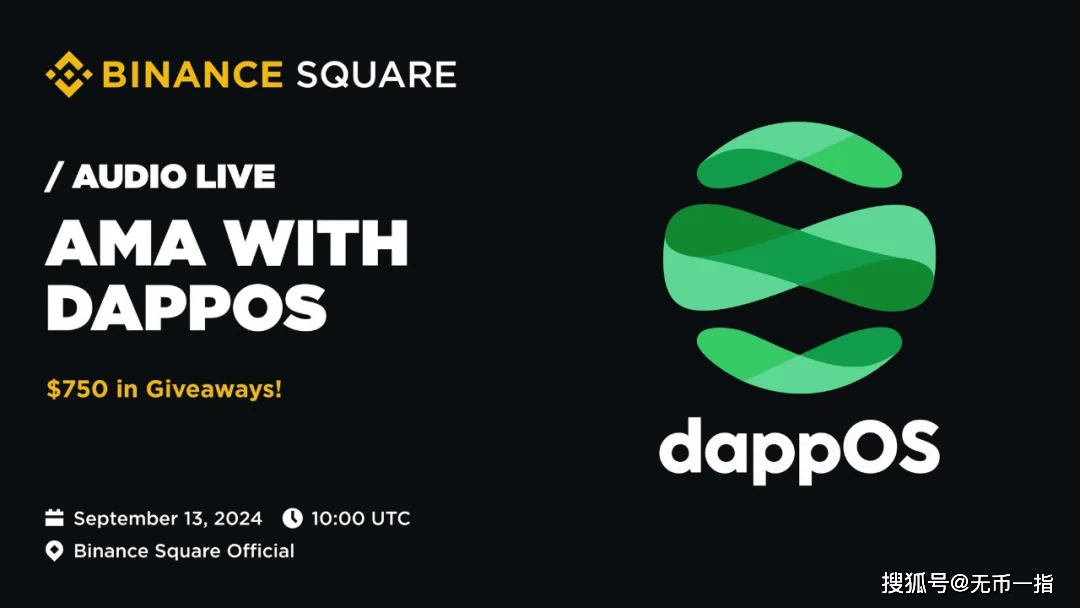 黑马DappOs为什么被币安青睐