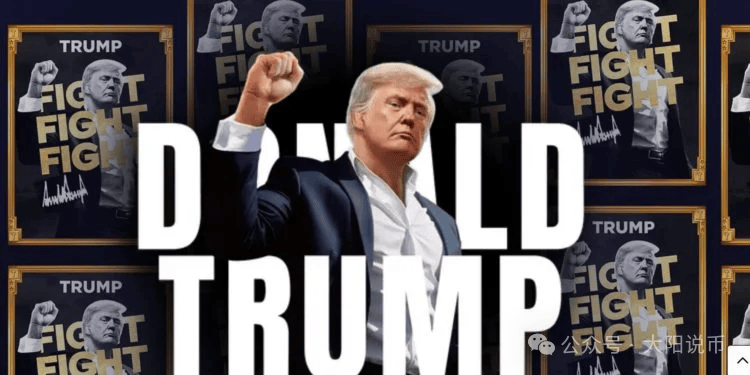 川普亲发！最强Meme币TRUMP市值速破百亿美元，上架币安、Coinbase