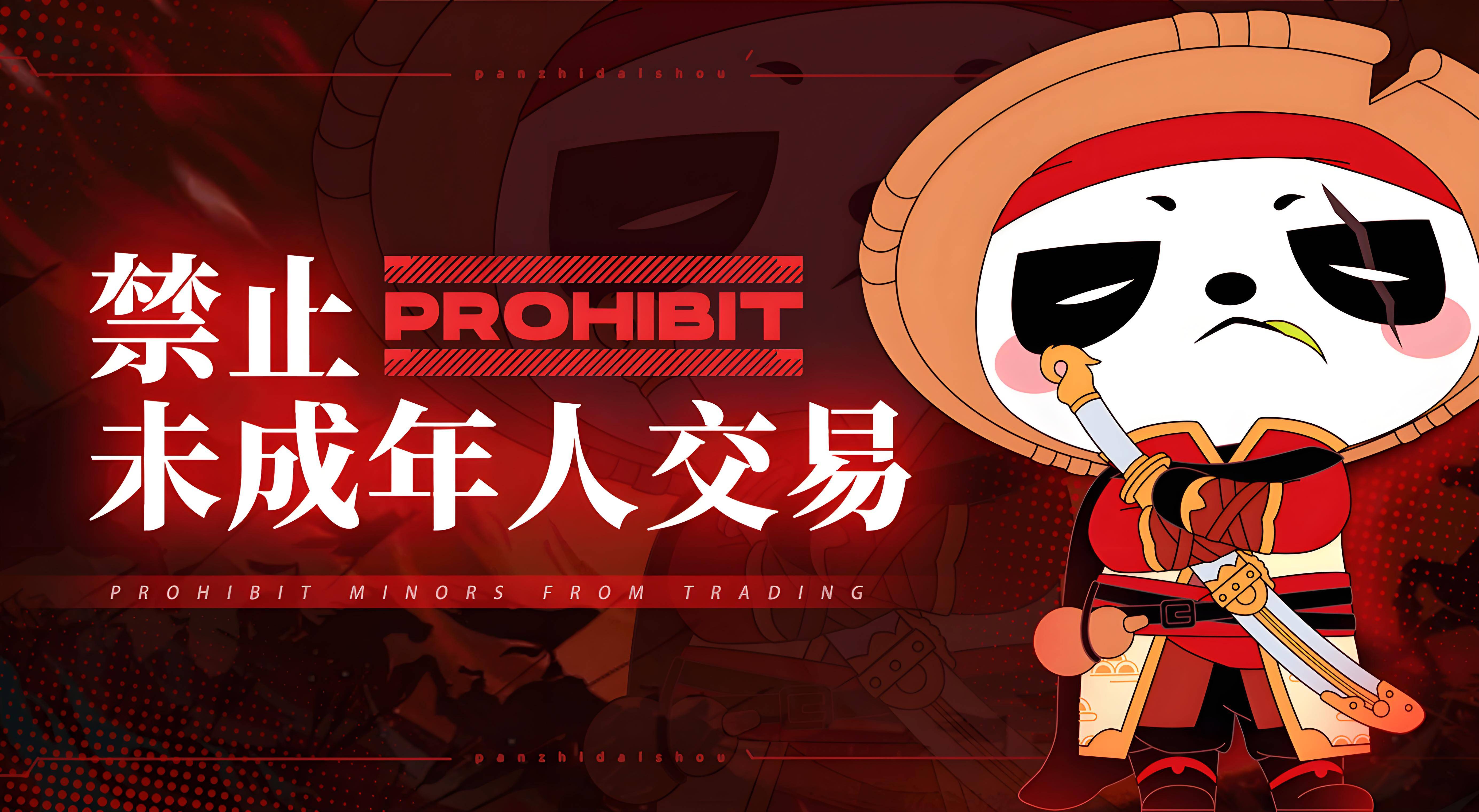 三国杀账号交易官网