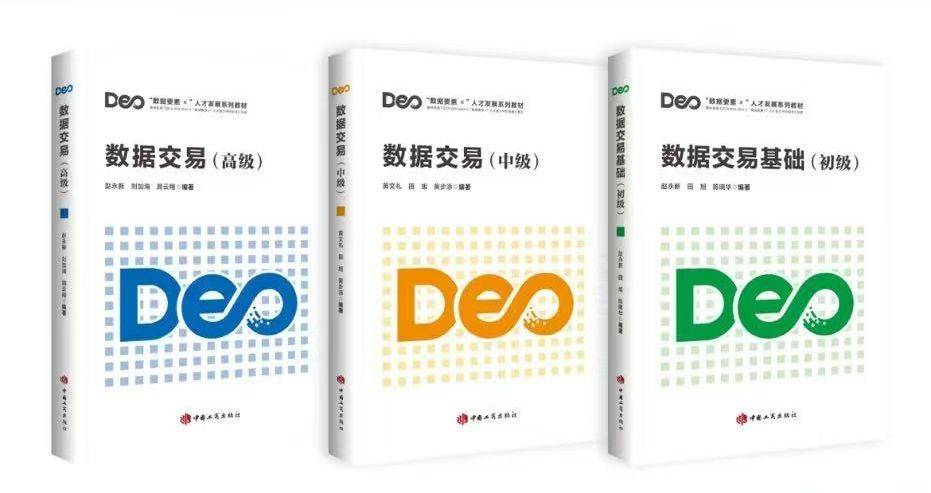 数据交易师考试网:数据交易师考试官网是哪一个？