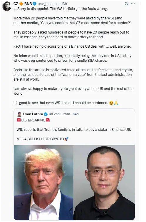 赤裸裸的权钱交易？特朗普家族被曝和币安谈入股