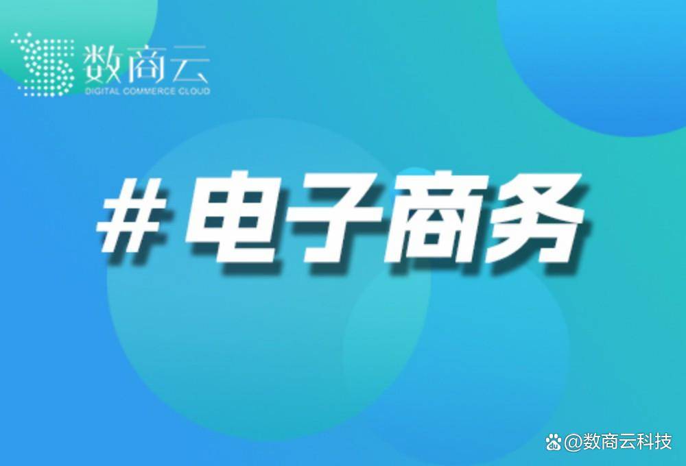 虚拟商品交易电商网站搭建｜虚拟商品交易电商网站建设方案｜数商云