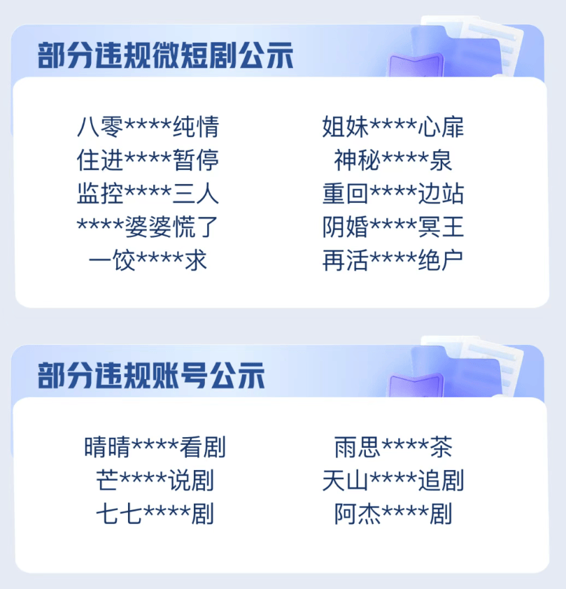 快手突然宣布：关停！