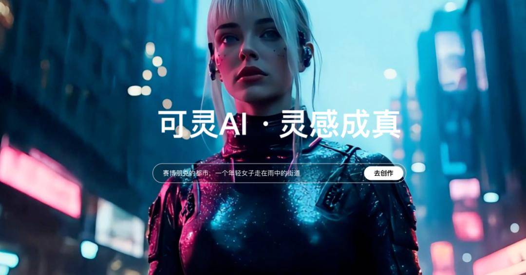 快手「求药」AI