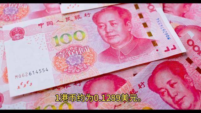人民币兑换美元汇率多少？5月1日汇率查询