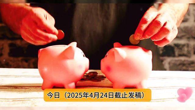 人民币兑换美元汇率多少？4月24日汇率查询