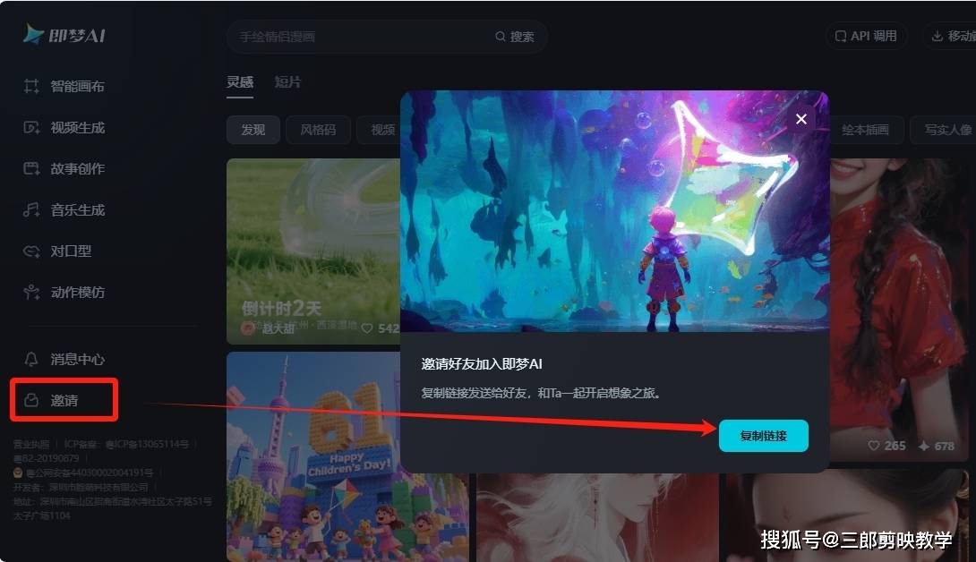 即梦Ai积分怎么获得