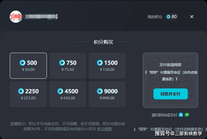 即梦Ai积分怎么获得