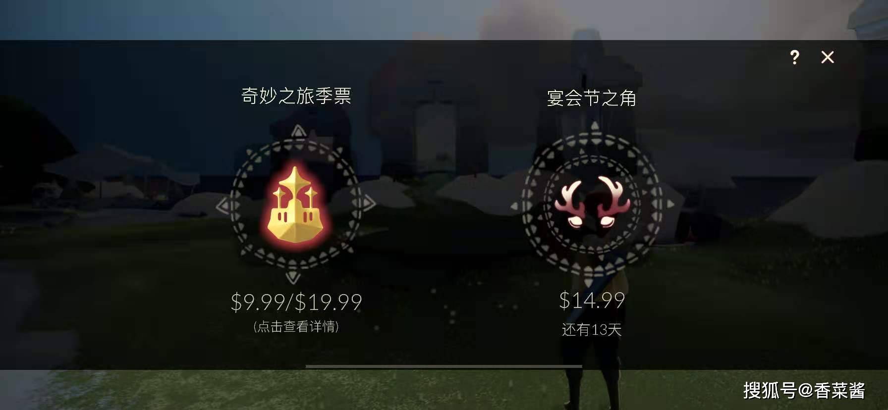 光遇鹿角头饰怎么获得