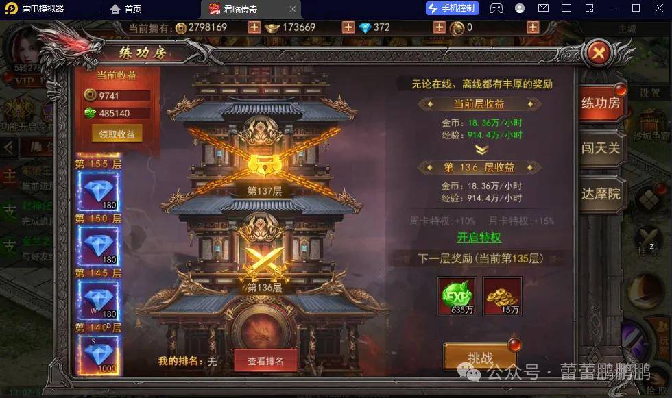 君临传奇钻石怎么获得，君临传奇折扣怎么领取