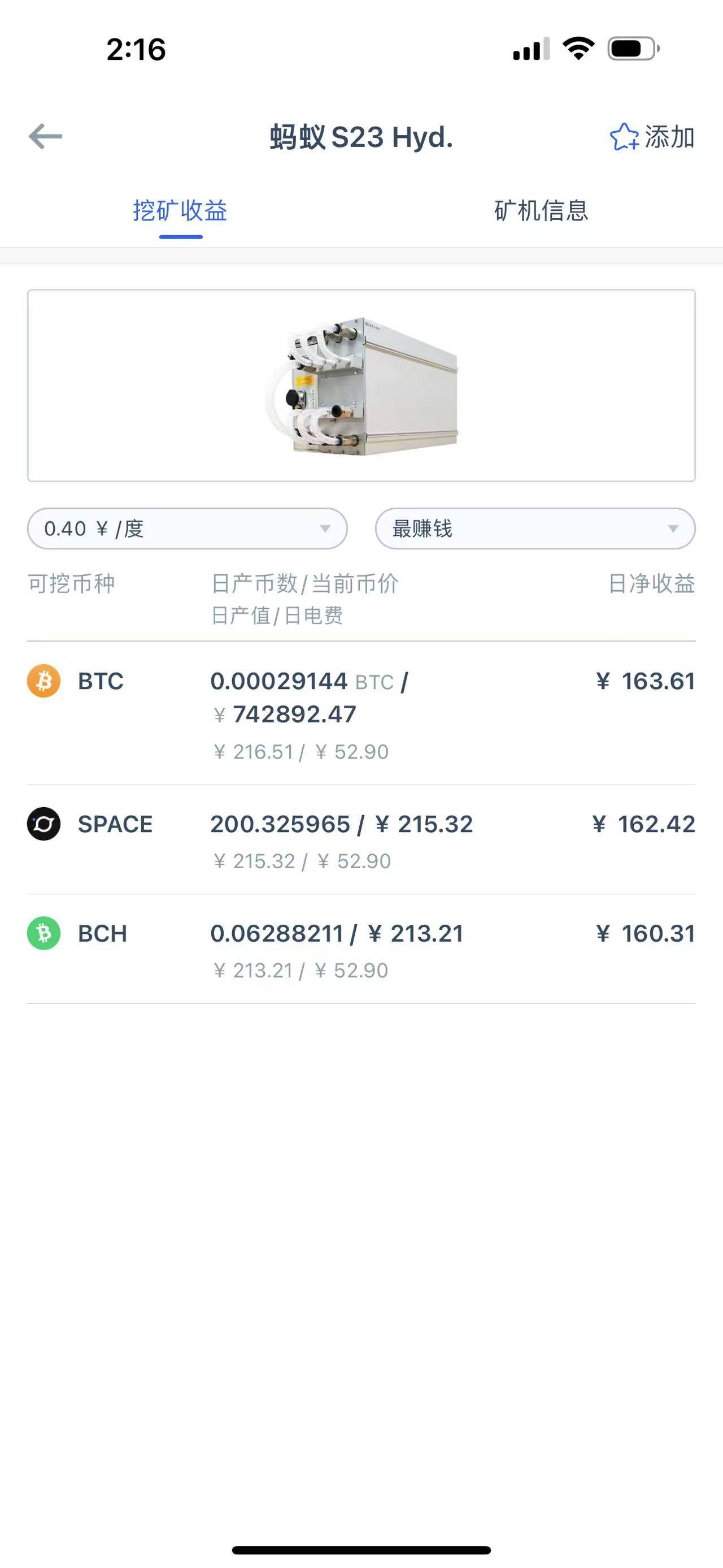 比特大陆S23HYD 580T：液冷矿机重新定义比特币挖矿效率巅峰