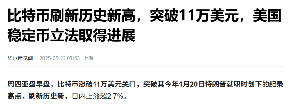 一枚涨到80万！比特币价格创新高，家用电脑不停挖，多久能挖一枚