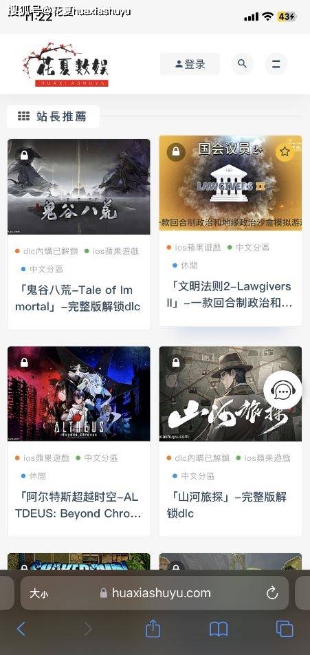 苹果IOS游戏下载:「韭菜投資公司2」-单机区块链游戏！体验一夜暴富-狂挖比特币「买楼买房迎娶白富美」