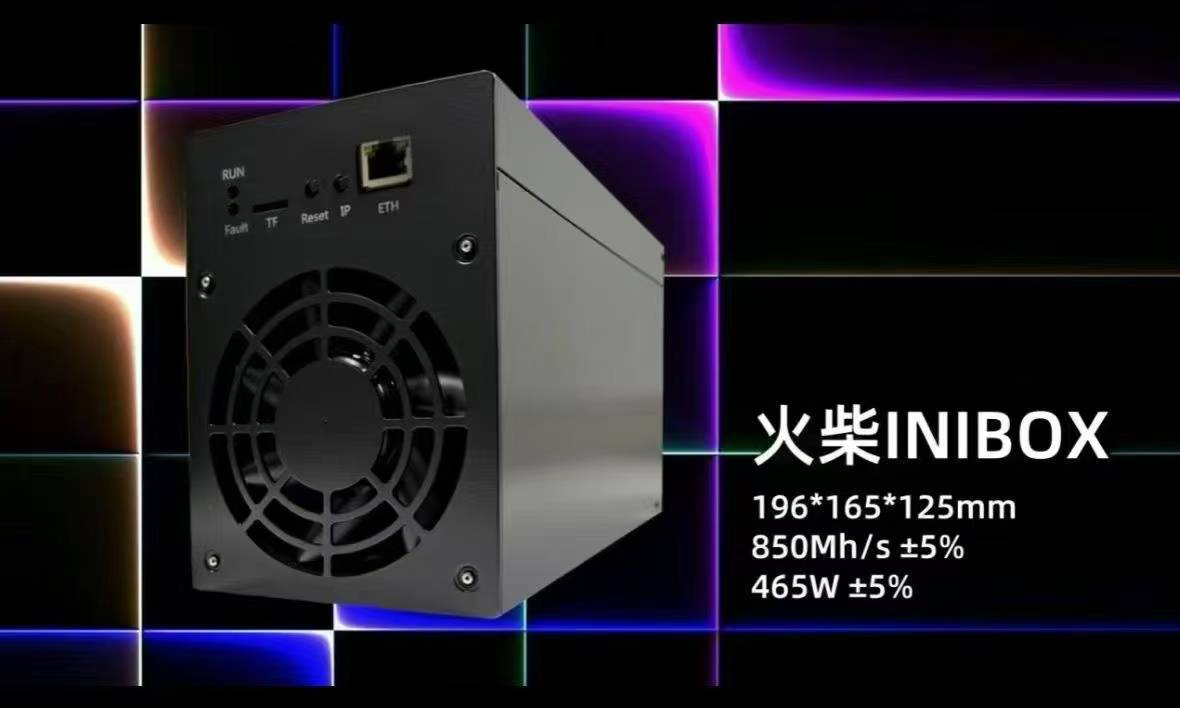 把矿场搬进书房？火柴INIBOX矿机重新定义家用挖矿！