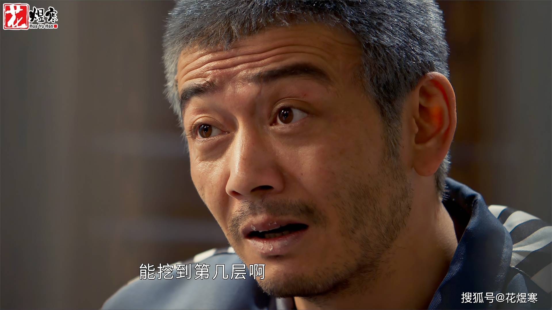 《以法之名》万海三问：挖得动吗？怎么挖呀？能挖到第几层啊？