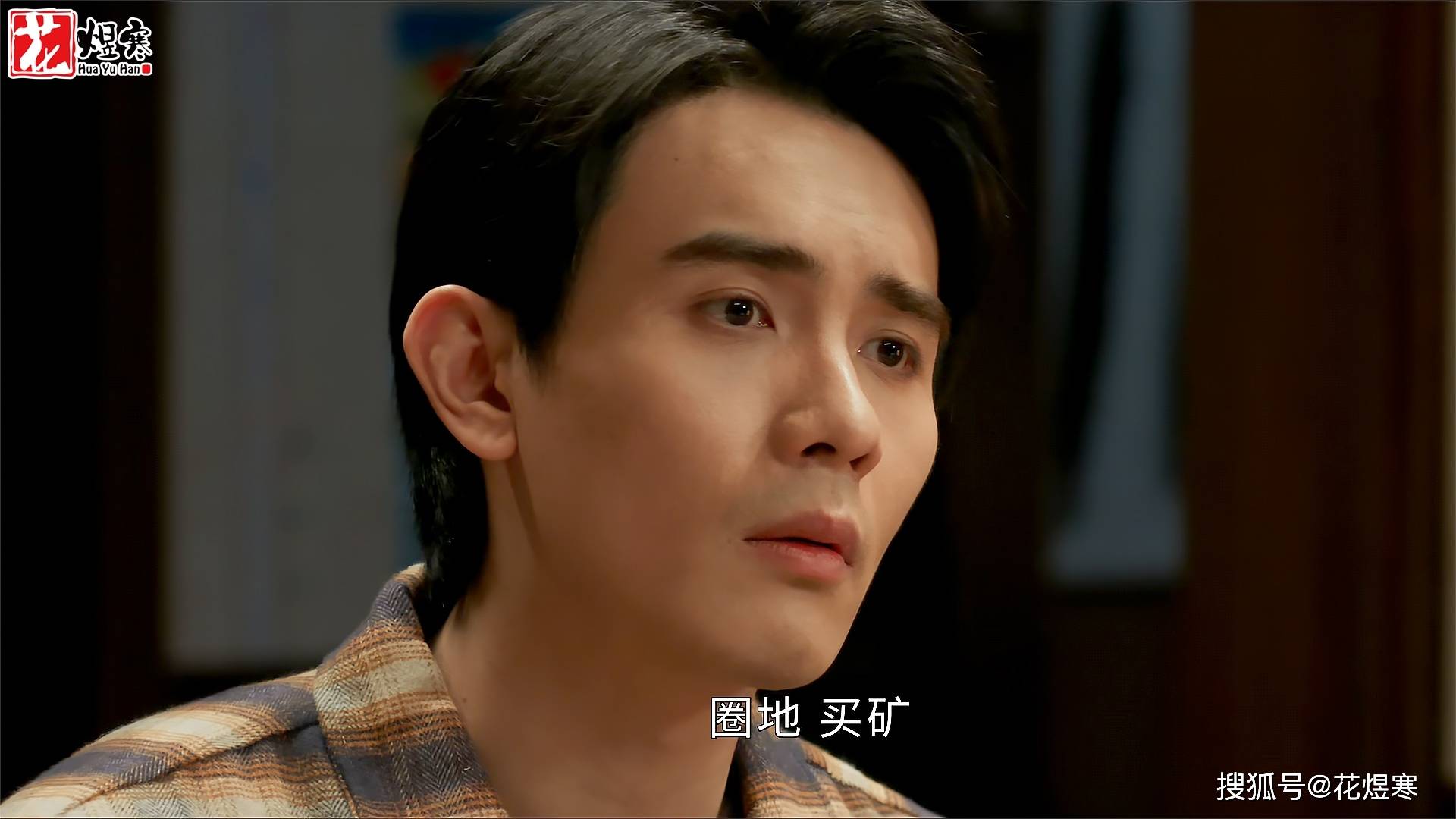 《以法之名》万海三问：挖得动吗？怎么挖呀？能挖到第几层啊？