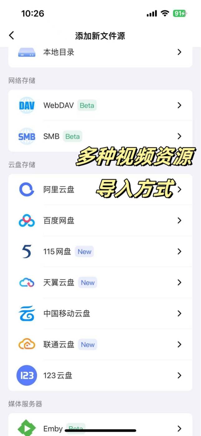 网盘没会员怎么流畅看视频？打工人挖到的追剧神器！