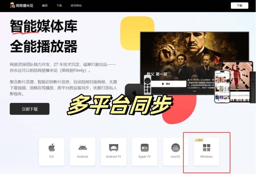 网盘没会员怎么流畅看视频？打工人挖到的追剧神器！