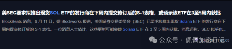 比特币双针探顶后暴跌预警？以太坊暴涨300? SOLETF通过，暴涨200？MKR暴赚251%！提前布局！下个热门赛道曝光！