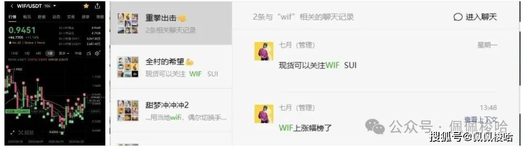 如期暴涨11万！比特币涨疯了！以太坊还值得买吗？WIF完美吃肉，ARB暴涨193%！这些黑马币涨30倍！你上车了吗？