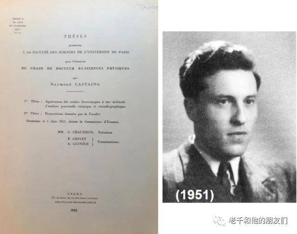 显微分析之父：Raymond Castaing