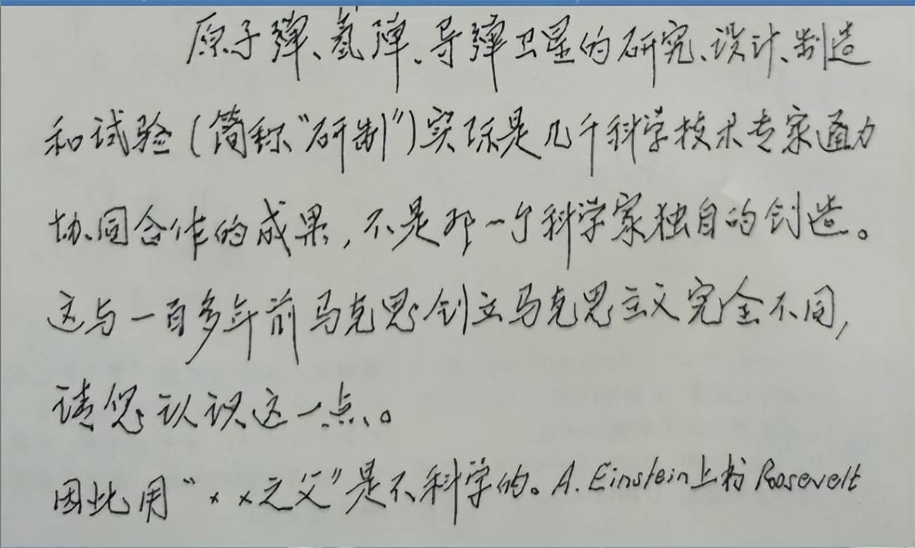 钱学森拒“导弹之父”称谓，1990年写信成：某某之父一词不是好话