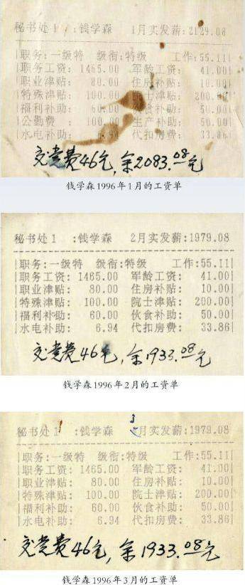 钱学森拒“导弹之父”称谓，1990年写信成：某某之父一词不是好话