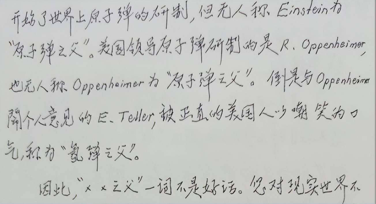 钱学森拒“导弹之父”称谓，1990年写信成：某某之父一词不是好话