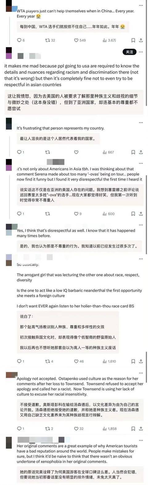 公开侮辱中国菜！美国网球选手致歉了！