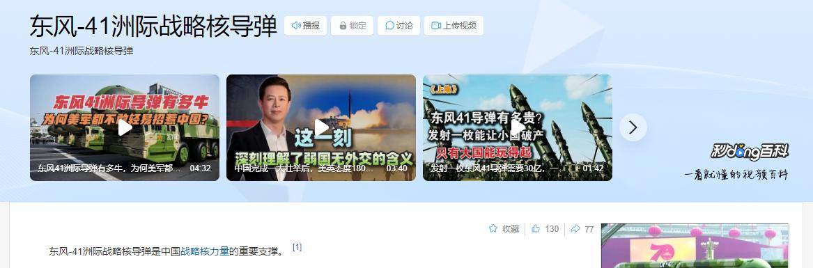 未来一旦战争爆发，中国发射一枚东风41导弹，需要花费多少钱？