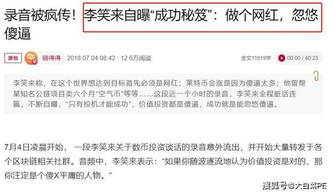 10年前，冲动买下10万比特币，套现135亿的新东方老师，现在如何