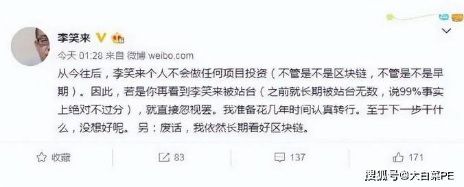 10年前，冲动买下10万比特币，套现135亿的新东方老师，现在如何