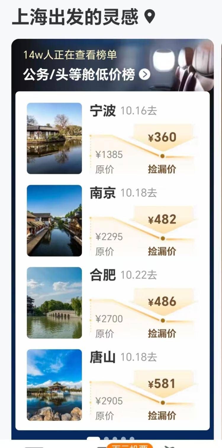 节后机票价格“大跳水”,最高降幅达82%