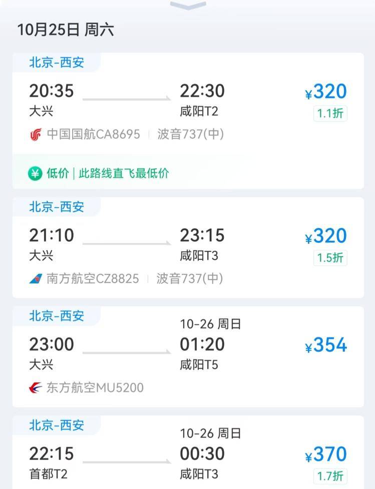 节后机票价格“大跳水”,最高降幅达82%