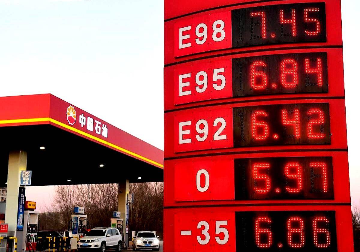 9月11日全国汽油价格变动:今日各地最新油价行情一览