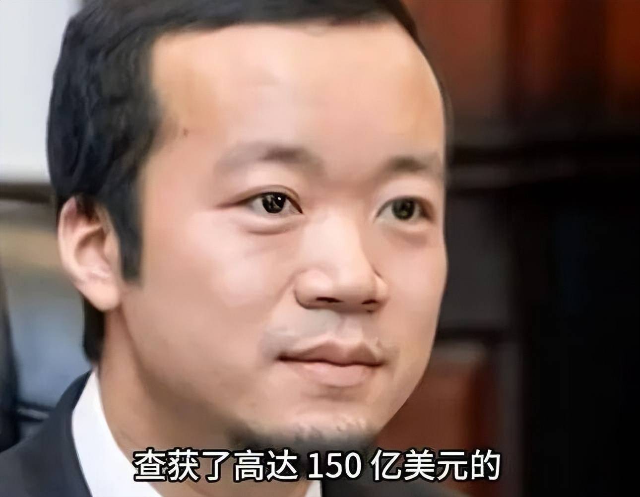 电诈“太子”的百亿比特币，怎么就被美国“抄家”了？